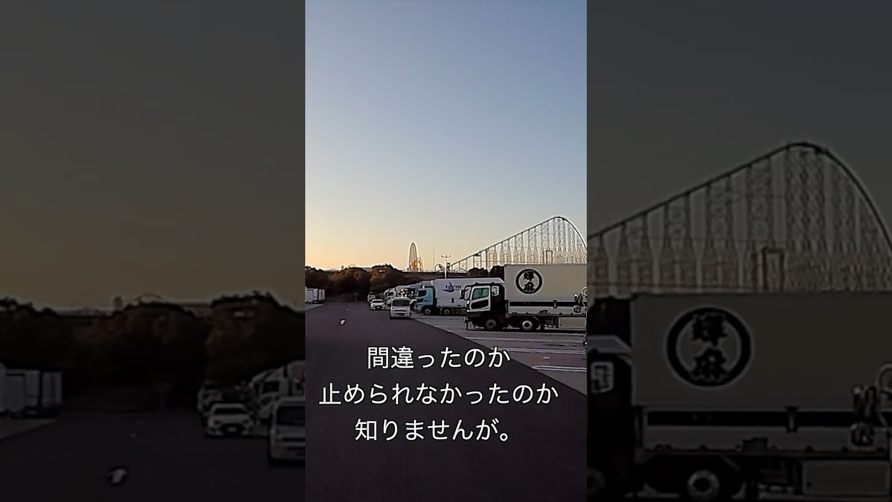 これ逆走！。意外と知らない？#shorts