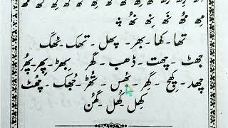 Urdu ka Qaida class 30 / Learn Urdu from basic / Urdu ka Qaida by Maulana @Learn Quran Kids,💯✔️ screenshot 4