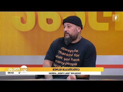 #ახალიდღე  გზა წარმატებისკენ