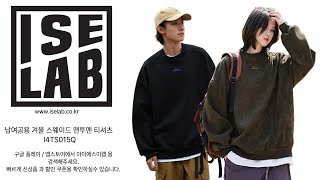 남여공용 겨울 스웨이드 맨투맨 티셔츠 I4TS015Q                     Winter suede sweatshirt for men and women I4TS015Q