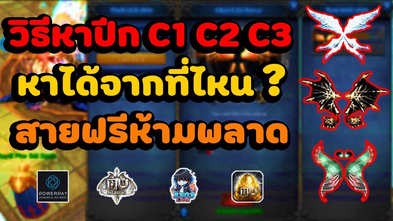 Klaviernoten über Sieben Brücken Mußt Du Gehen MU Classic วิธีหาปีก c1 c2 c3 ฉบับสายฟรีจะหาได้ยังไงไม่ควรพลาด! - YouTube