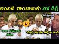 Undavalli Aruna Kumar Reaction On Ambati Rambabu Jail condition trolls | Ambati Rambabu latest news