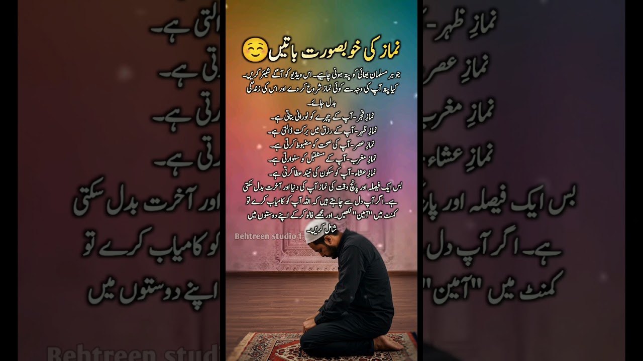 The 5 Hidden Blessings of Your Daily Salah 🙏 | Islamic Reminder 