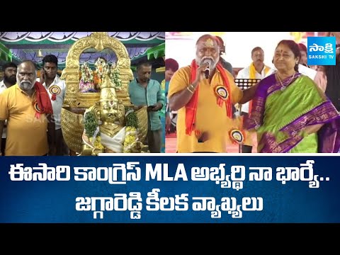 Jagga Reddy Says My Wife is MLA Candidate for Sangareddy in Upcoming Elections | Nirmala Jagga Reddy - SAKSHITV