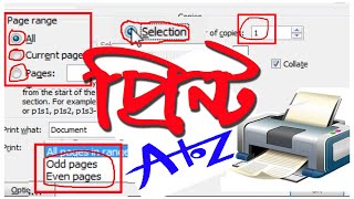 How to Print in word Bangla Tutorial -02 | প্রিন্ট দেয়ার সঠিক নিয়ম | ms Word Bnagla Tutorial