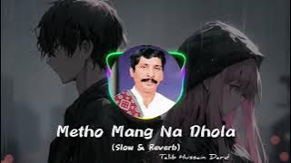 Metho Mang na dhola Diti hoi Nishani |.( slow & reverb) Talib Hussain Dard Song