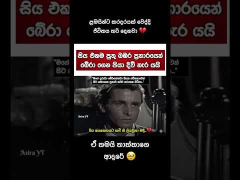 ඒ තමය ත ත ත ග ආදර Shorts Viral Trending Ytshorts Viralvideo