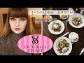 ЖИВУ НА 1000 ккал и ХУДЕЮ (#2)/ ЕМ КАК МОДЕЛЬ/ ПРОВЕРКА ДИЕТЫ МОДЕЛЕЙ VICTORIA'S SECRET/ Мой рацион