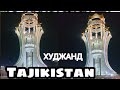 Худжанд.  Tajikistan 🇹🇯 Kulob,  ТОЧИКИСТОН КУЛОБ,  САНБОЙ.ТВ, таджикский блогер,  Я Таджик,  видео 📹