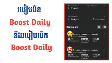 របៀបបិទ នឹងបើក Boost Daily | How to off boost Daily