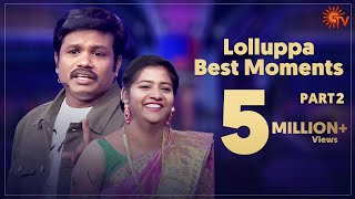 Lolluppa Best Moments 2 | Madurai Muthu | Anna Bharathi | Adhavan | Meena | M.S.Baskar | Sun TV