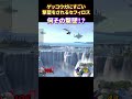 ゲッコウガにかっこいい撃墜をされるセフィロス #shorts