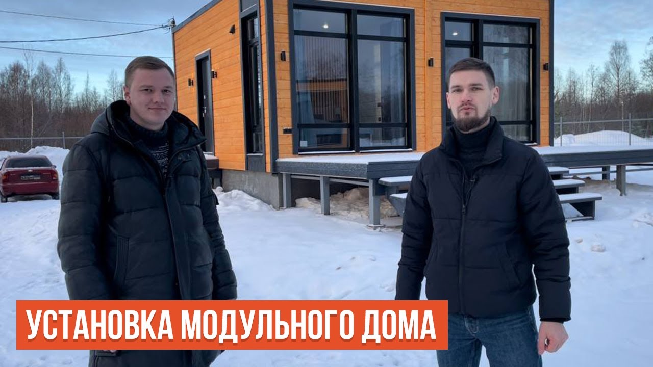 Установить жилой модуль в Каневскую Установить жилой модуль в Каневскую