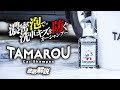 【公式】濃密泡でボディを洗車キズから防ぐカーシャンプー！『CarShampoo』徹底解説！【TAMAROU（タマロウ）】