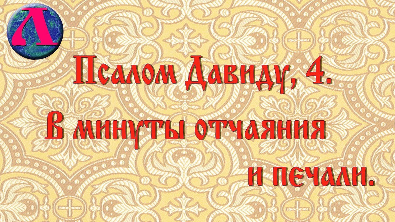 Псалтырь 4 слушать. Рахимберди домла онам. Рахимберди домла она хакида. Zam zamim Onam jannatim Onam Raximberdi domla Raxmonov. Рахимберди Рахмонов биография.