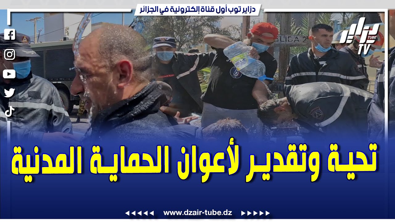 شاهد الجهود الكبيرة التي قام بها أعوان الحماية المدنية بولاية البليدة وهم يخمدون النيران التي اندلعت