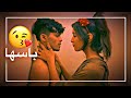 شاهد اشسوت بي حبيبته 😭🥺|| حالات واتس اب اتجنن ❤️مقاطع حب قصيره