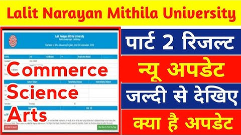 lnmu BA part 2 result new update | lnmu BA part 2 commerce new update | lnmu BA part 2 result 2022
