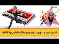 تسجيل حصري للقس زكريا بطرس وهو يهرب من مناظرة الشيخ رضا قلقيلة 