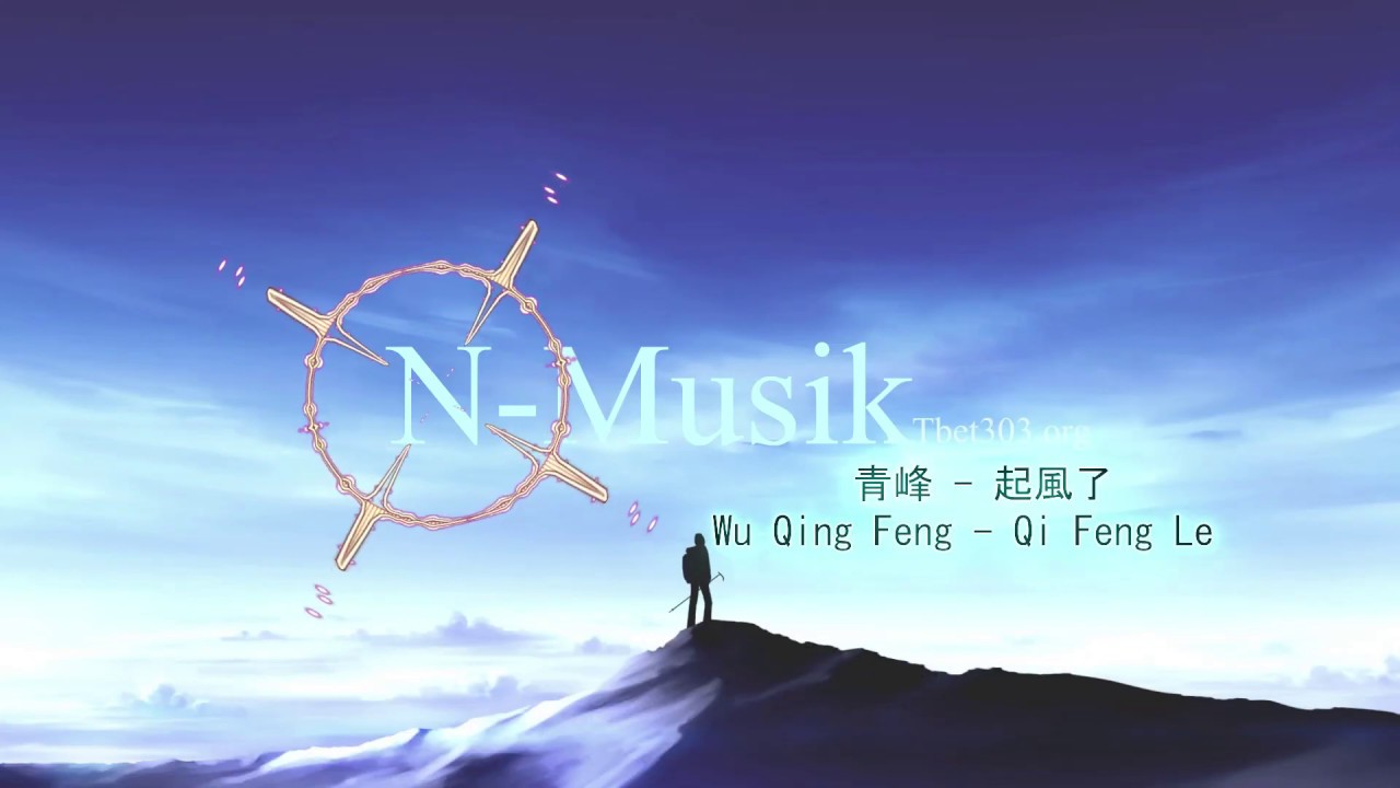 【Nightcore】Wu Qing Feng - Qi Feng Le【吳青峰 - 起風了Lyrics