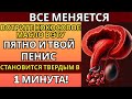 НИКТО НЕ ЗНАЕТ! Нанесите кокосовое масло ЗДЕСЬ для МГНОВЕННОГО улучшения кровообращения
