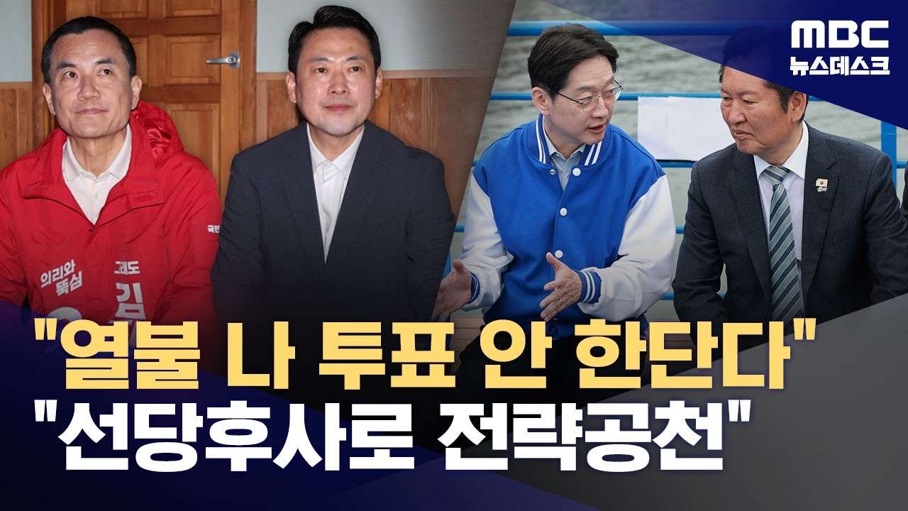 강원 간 장동혁에 김진태 