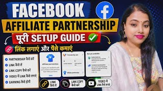 Affiliate Partnership Tools Activate On Facebook। Affiliate Partnership On Facebook Kya Hai??