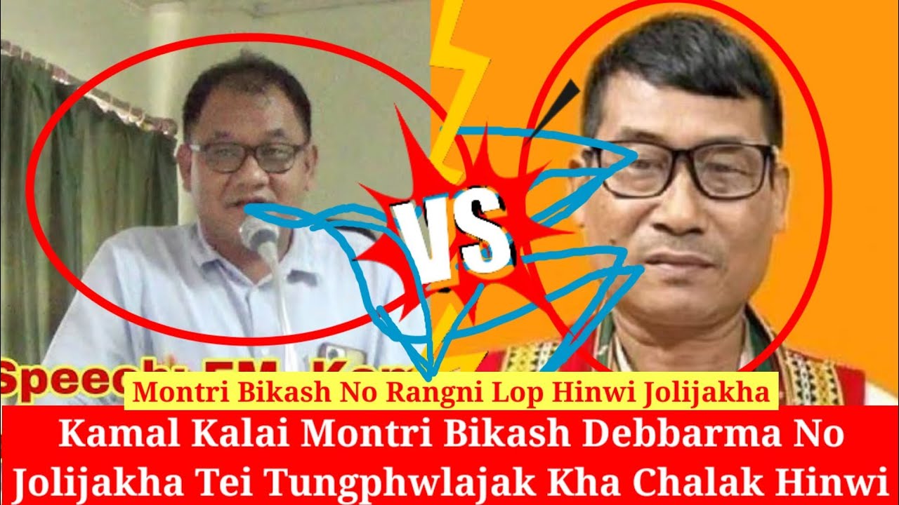 Montri Bikash Debbarma no Twinai Khuk Kengkha Tei Tungphwlajak Kha MDC Kamal Kalai 