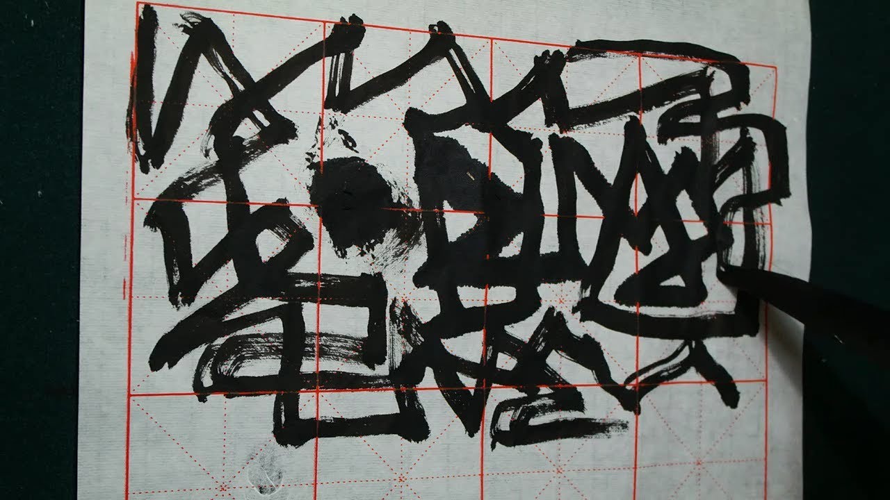 붓과 친해지는 연습, 꼬인 붓을 풀어쓰는 법 (원, 타원, 별모양, 자유선) 서예 붓글씨 書道 書法 캘리그라피