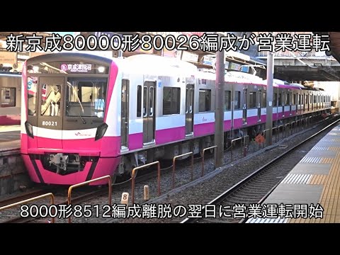 T　1本目 新京成電鉄 8512 (新京成8000形) 車両ガイド | レイルラボ(RailLab)