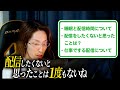 【雑談】配信について独自の考えを語る釈迦