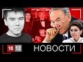 КТО СЛЕДУЮЩИЙ ПОСЛЕ АЙСУЛТАНА?