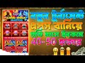 ফ্রি ফায়ার টুর্নামেন্ট অ্যাপ বানিয়ে মাসে ৫০ হাজার ইনকাম করার পদ্ধতি | Free Fire Tournament 2025
