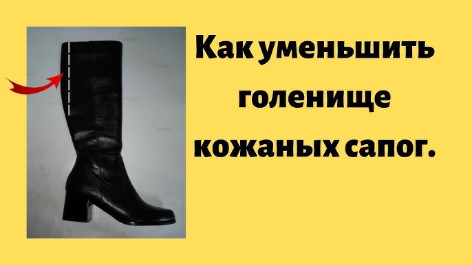 Не оказалось сапог. Не оказалось сапог