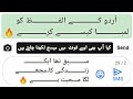 How to write long urdu words in mobile  urdu font style for android