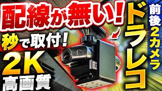 No installation fee] Easy installation in just 1 minute, even for