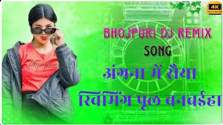 Angana Me Saiya Swimming Pool Banwaya Dj Remix Full Bass Instagram Viral Dj Song