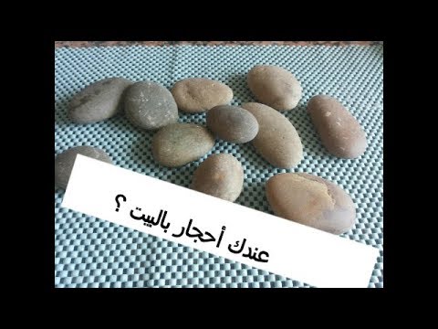 اصنعي ديكور الأحجار الأنيق باشياء بسيطة اعمال يدوية     