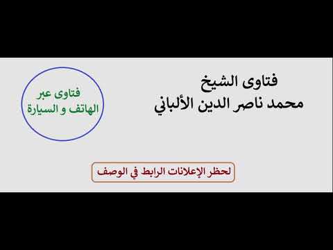 تنبيه الألباني على عدم صحة رواية خير القرون قرني