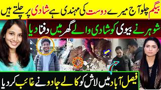 What Happened To A Friends Wedding Tehmina Sheikh Official