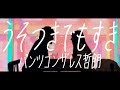 【MV】「うそつきでもすき」 / パンツゴンザレス哲朗 (from 29曲入り 1st Album『1 TO 0』)