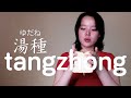 The ultimate guide to tangzhong  the science of tangzhong or yudane
