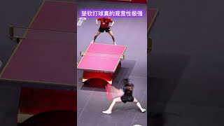 王富贵打球观赏性杠杠滴 #tabletennis #王楚钦 #国球乒乓 #孙颖莎 #wangchuqin #講乒
