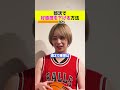 部活で好感度を下げる方法　#コント #ニュースタジオ