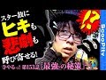 寺井一択の寺やる！ vol.153