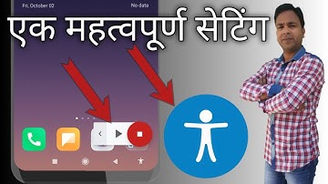select to speak setting, select to speak setting off, accessibility setting off kaise kare, in hindi