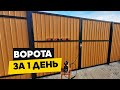 Красивые ворота своими руками