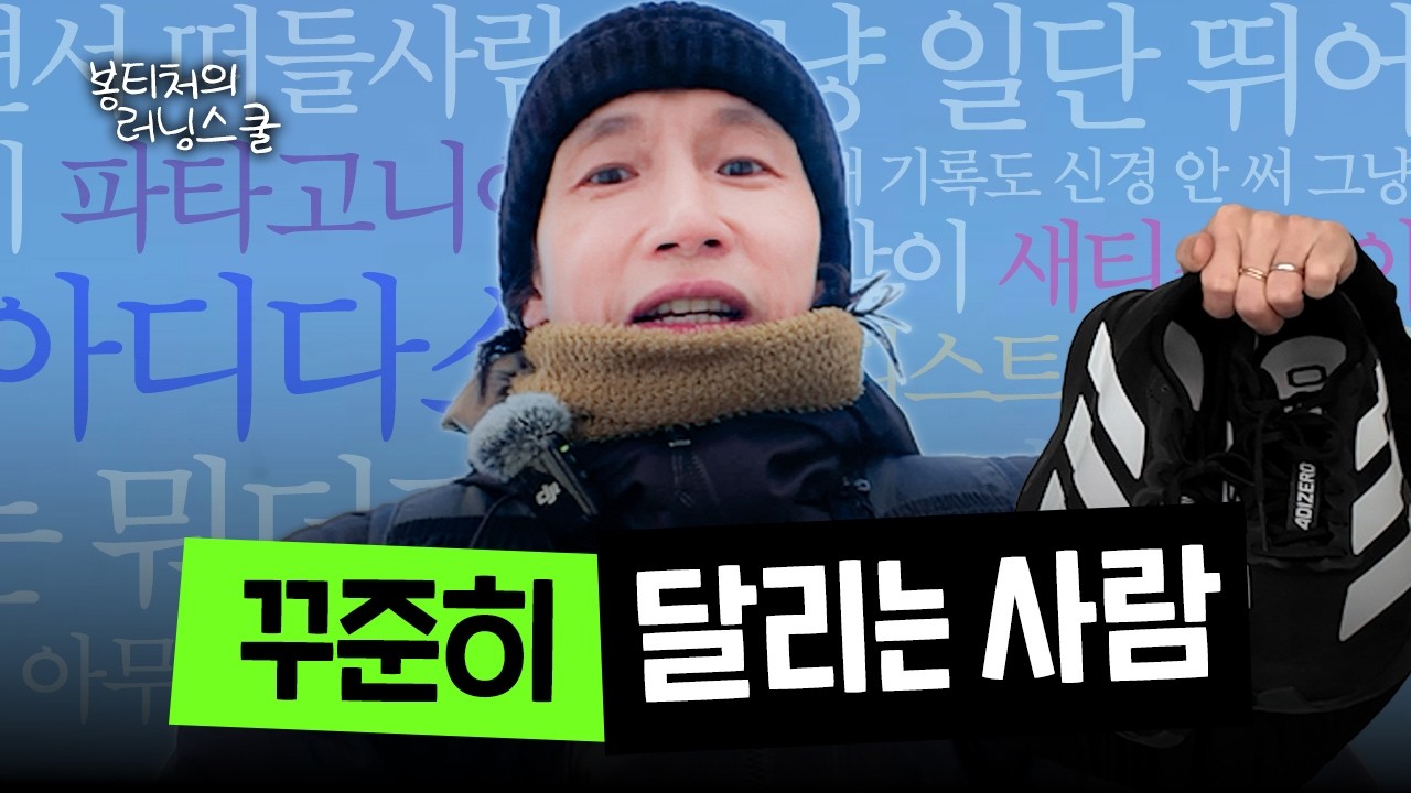 수강료 5천원에 러닝 배울 사람?