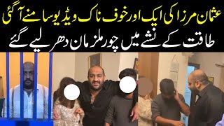 Usman Mirza arrested from Islamabad after viral video sparks | Usman Mirza Leaked Video