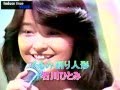 02♪ くるみ割り人形 1978年 ☆石川ひとみ☆